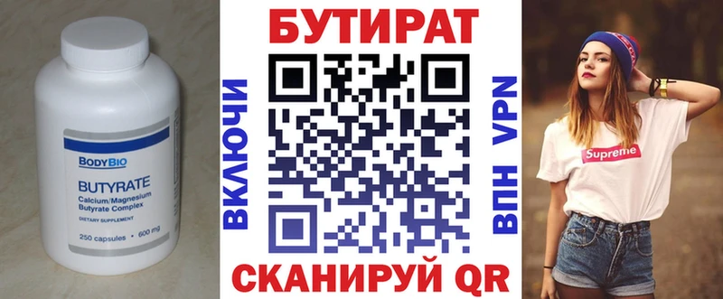 где продают   Изобильный  KRAKEN ТОР  Бутират буратино 
