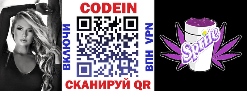 купить закладку  Изобильный  Codein Purple Drank 