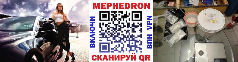 Меф  Изобильный