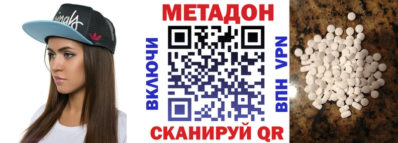 Метадон methadone omg зеркало Изобильный